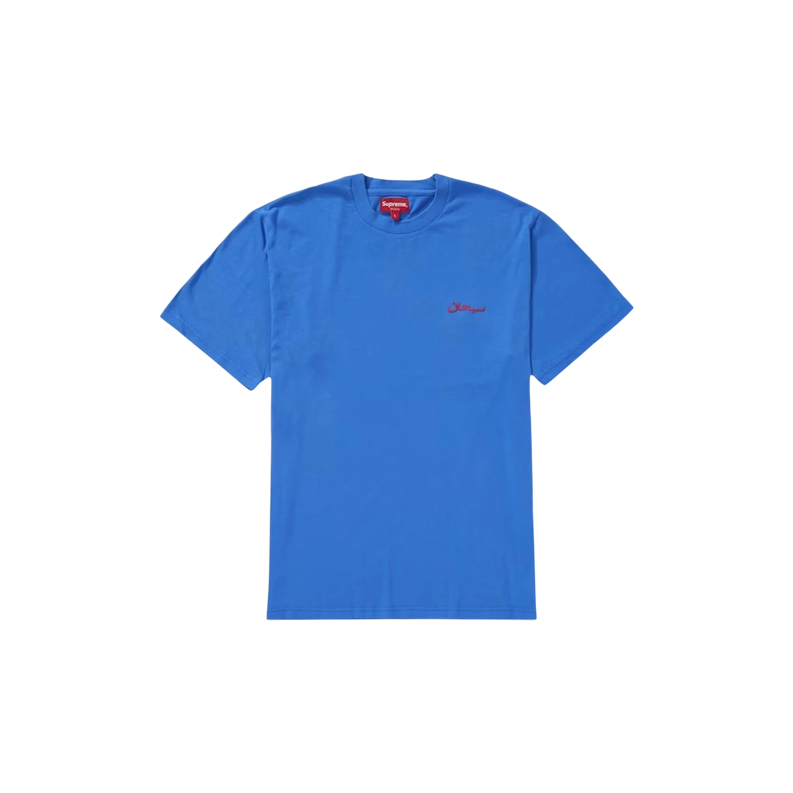 ARABIC LOGO « BLUE »