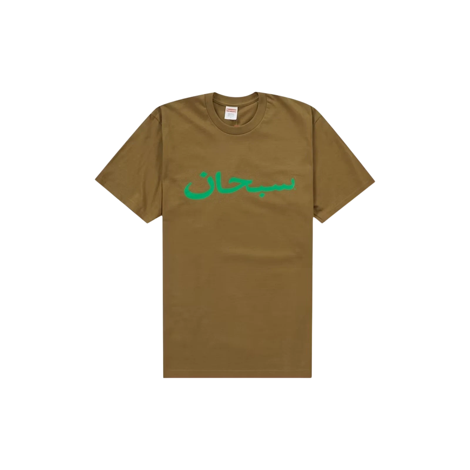 ARABIC LOGO « BROWN »