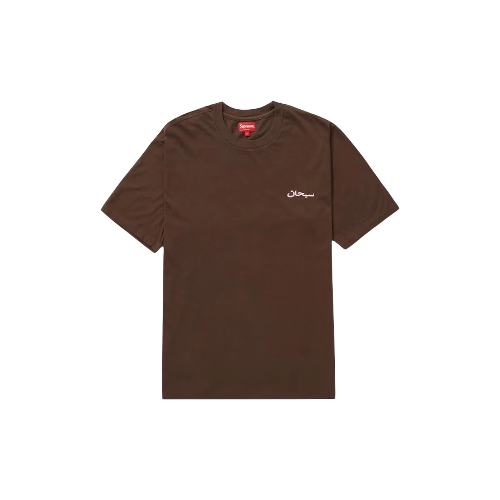 ARABIC LOGO « BROWN »