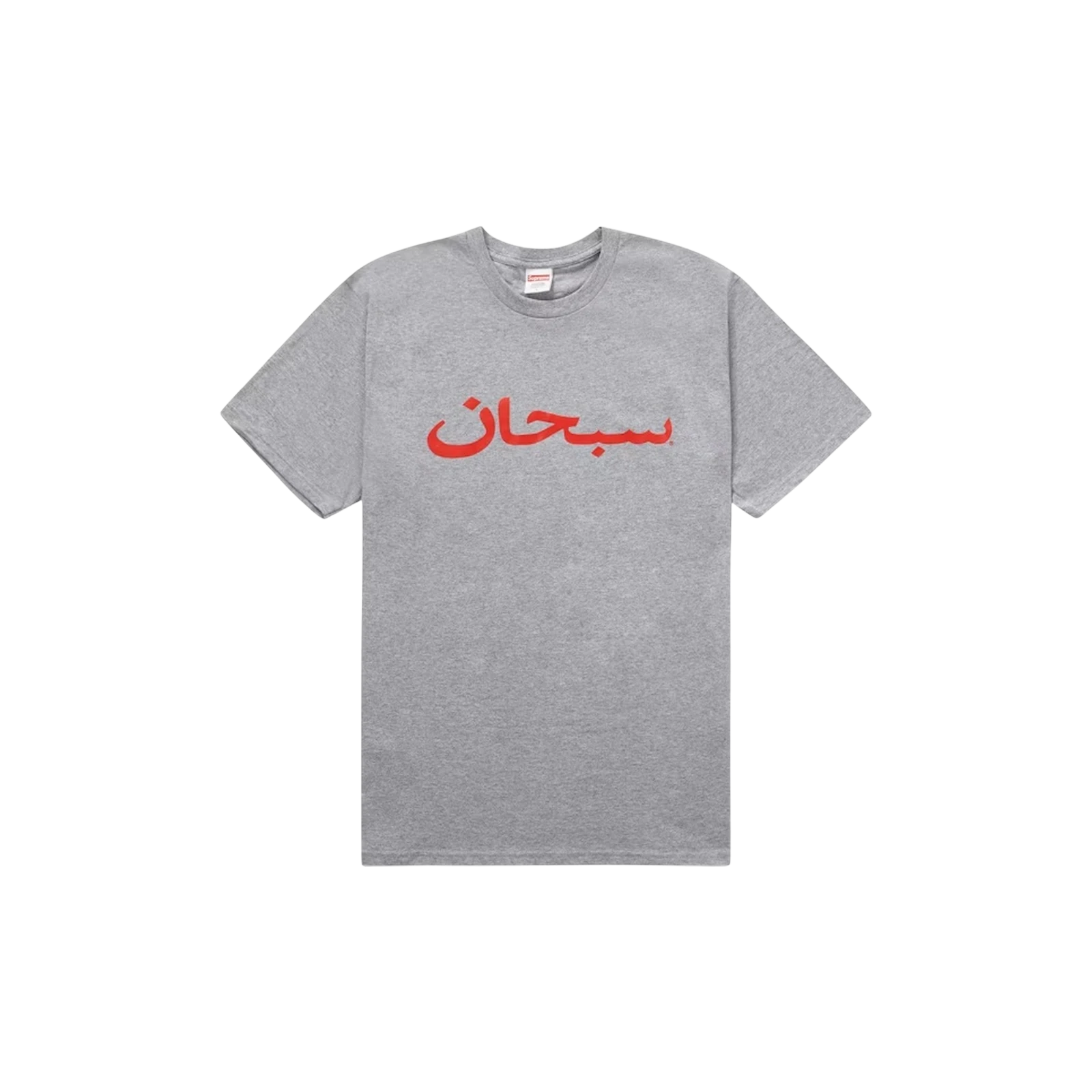 ARABIC LOGO « GREY »