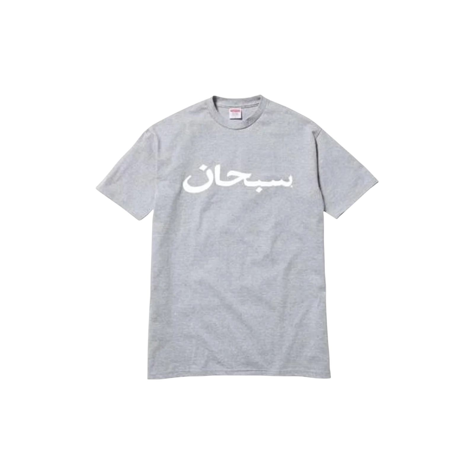 ARABIC LOGO « GREY »