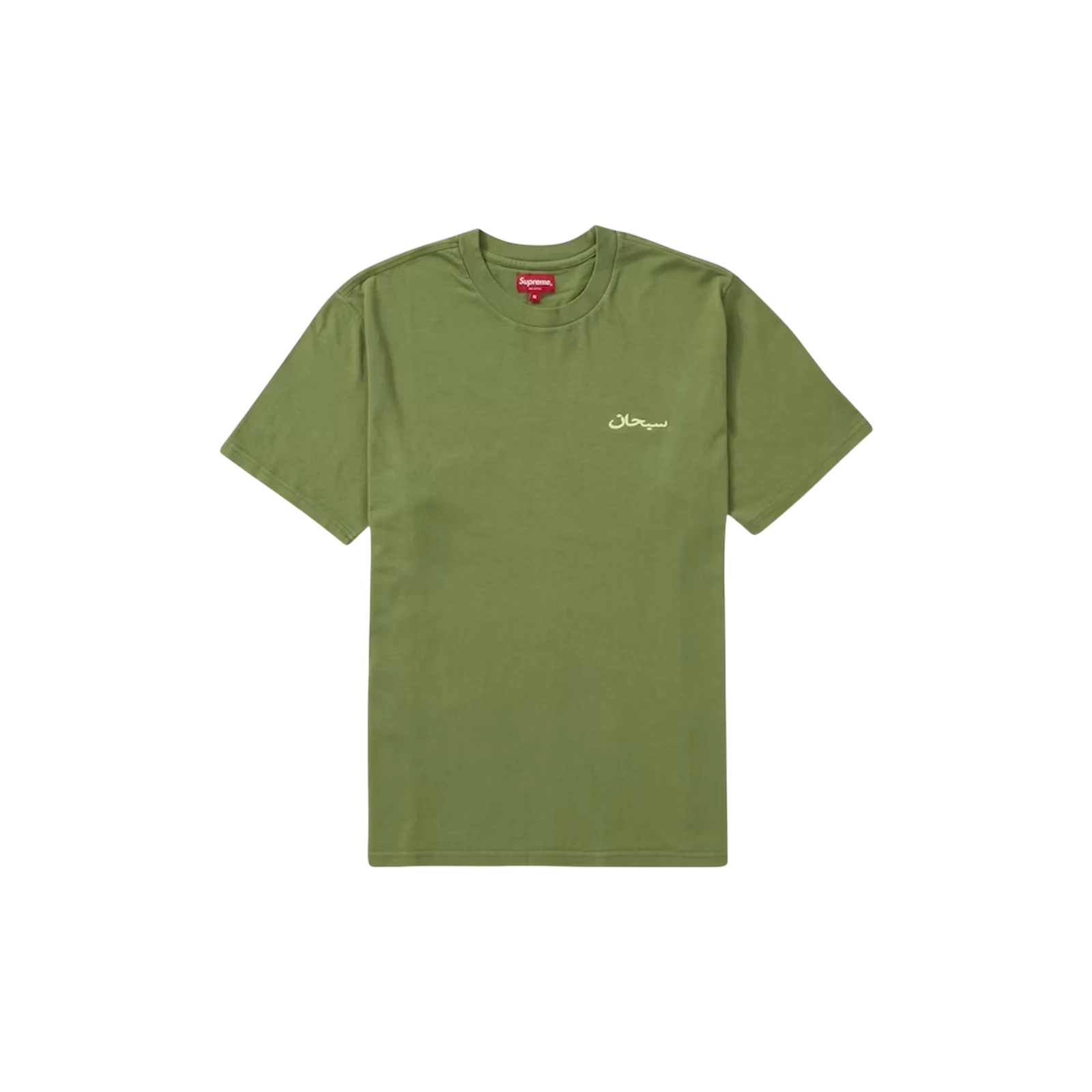 ARABIC LOGO « OLIVE »