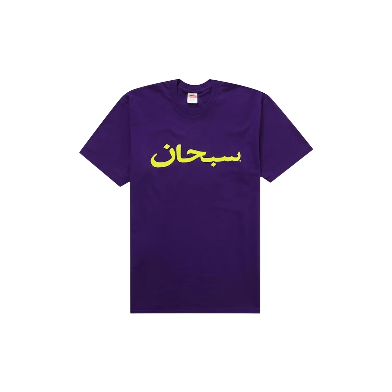 ARABIC LOGO « PURPLE »