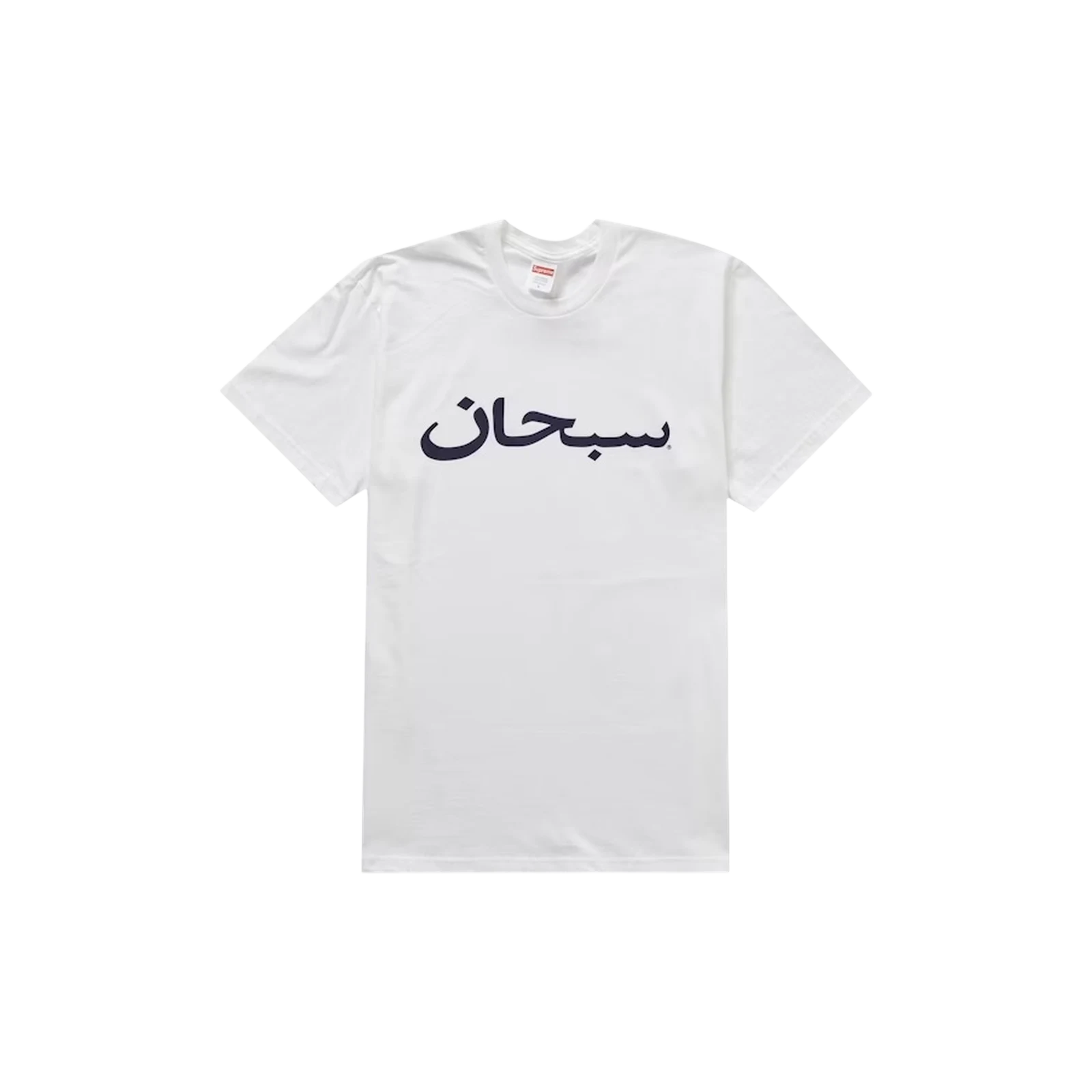 ARABIC LOGO « WHITE »