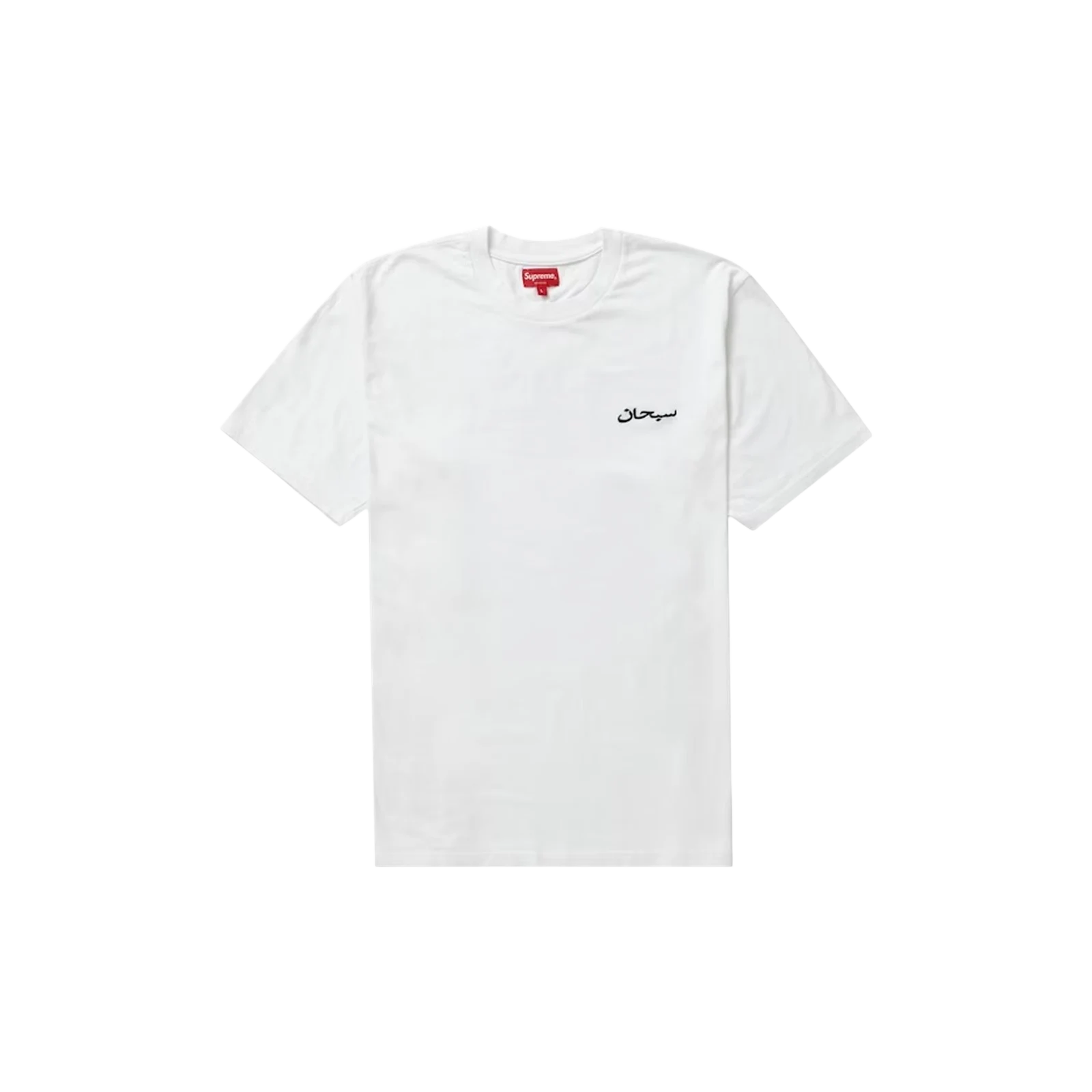 ARABIC LOGO « WHITE »