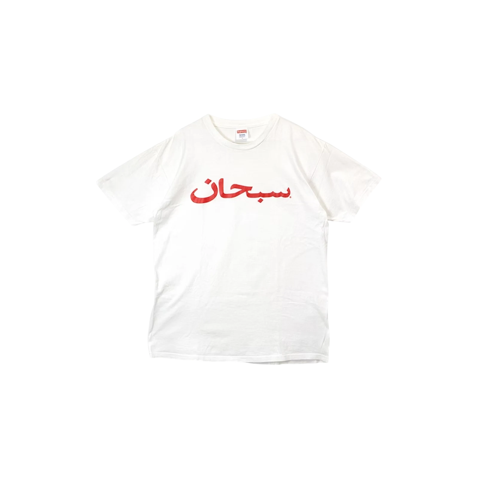ARABIC LOGO « WHITE »